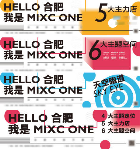 源文件下载【商业地产价值点系列海报】编号：23260006681418976