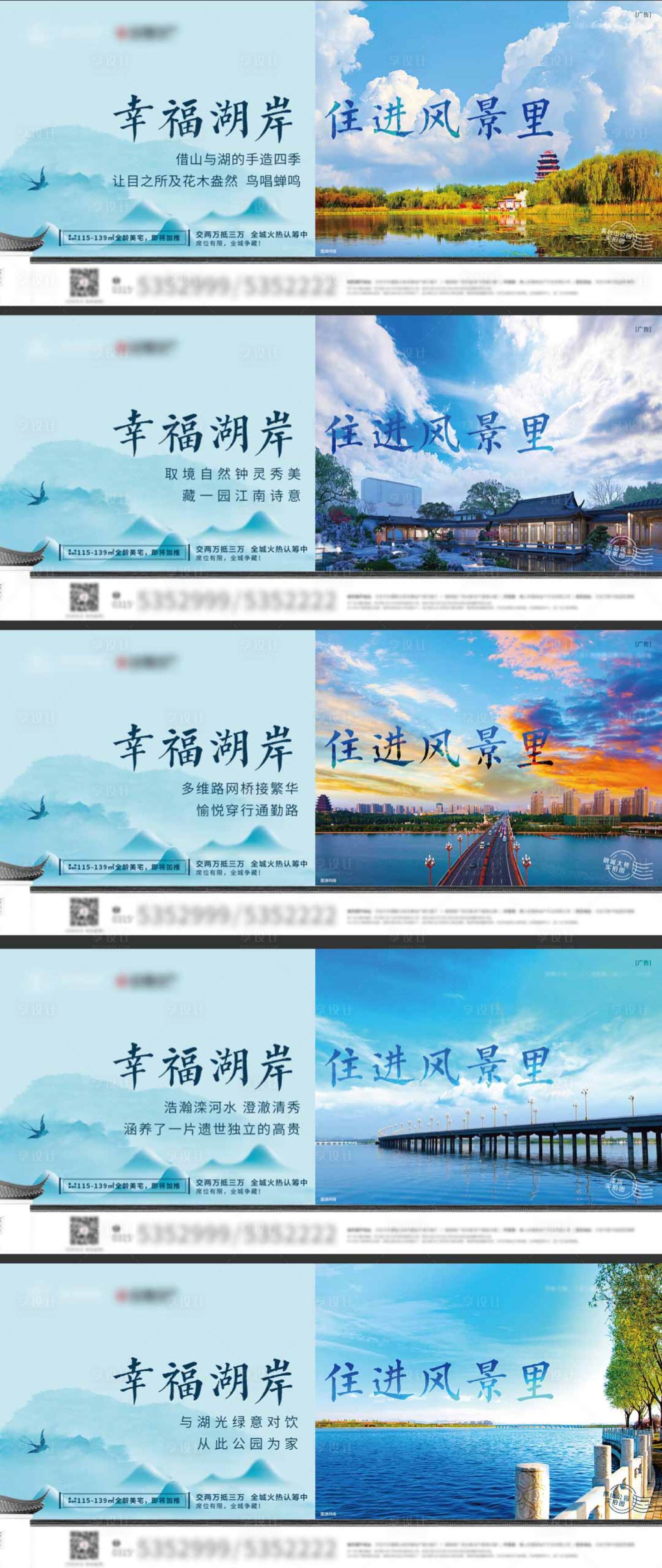 源文件下载【享设计】搜索编号：99110006534432044【地产公园湖居价值点海报】
