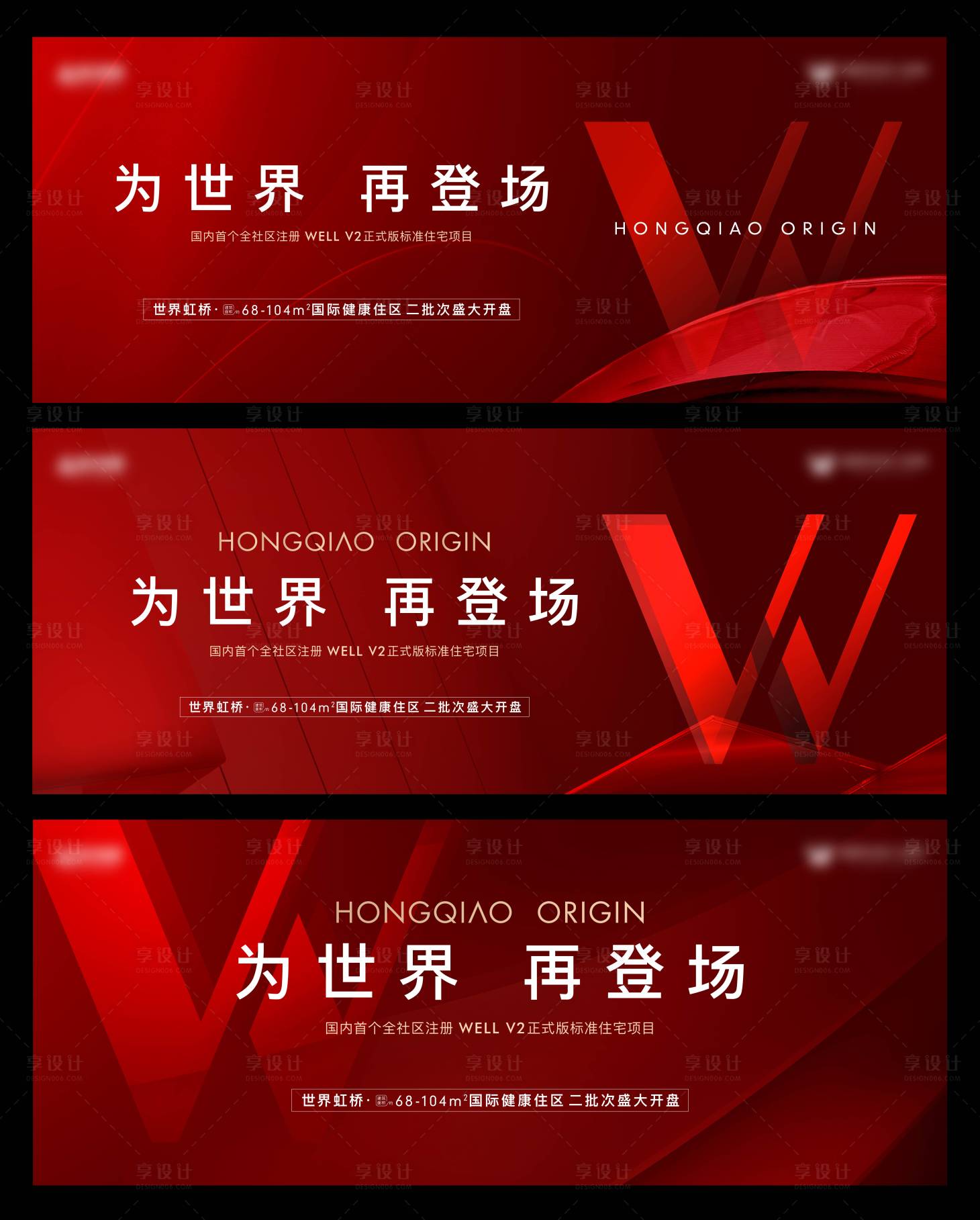 源文件下载【享设计】搜索编号：35070006456535745【地产开盘主画面】