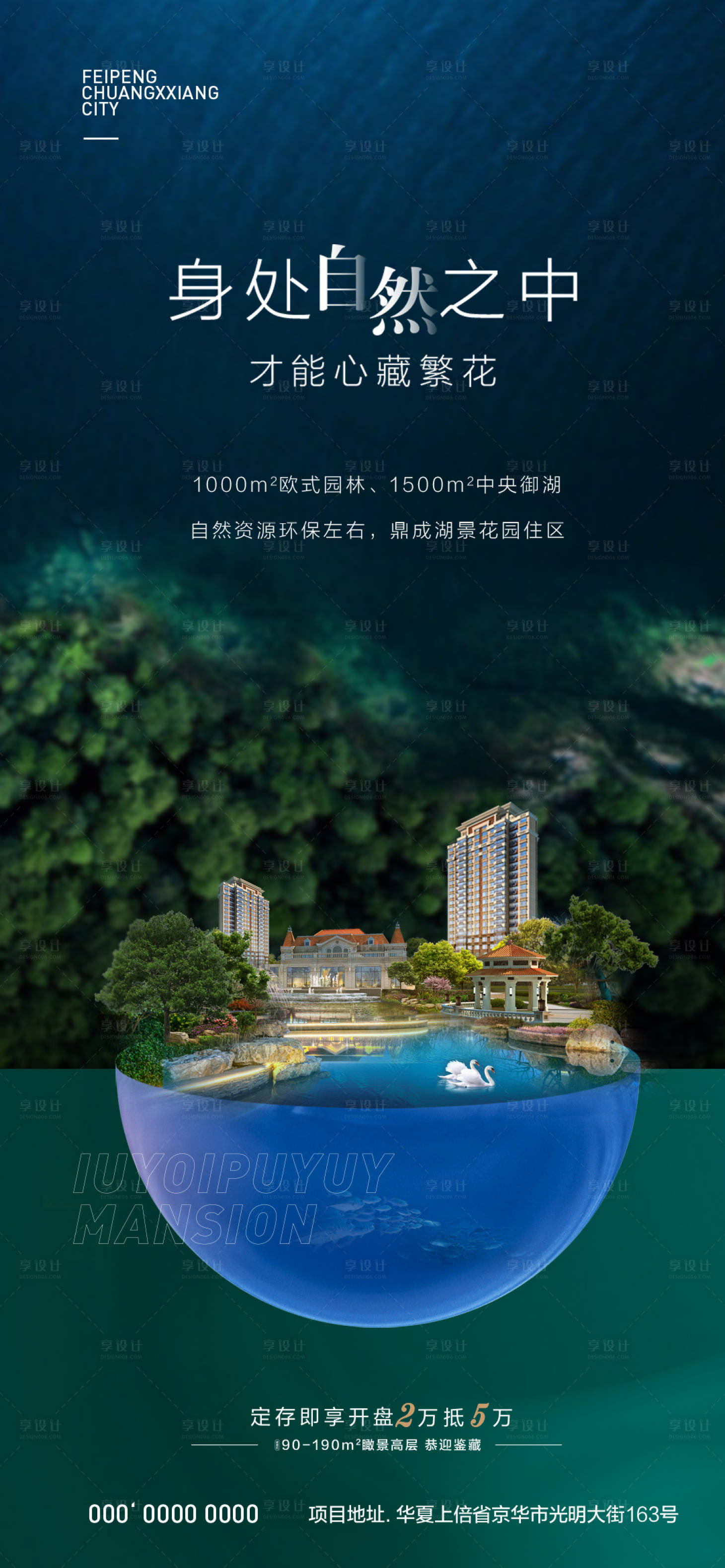 源文件下載【享設計】搜索編號：67030006675067973【項目賣點海報單圖】