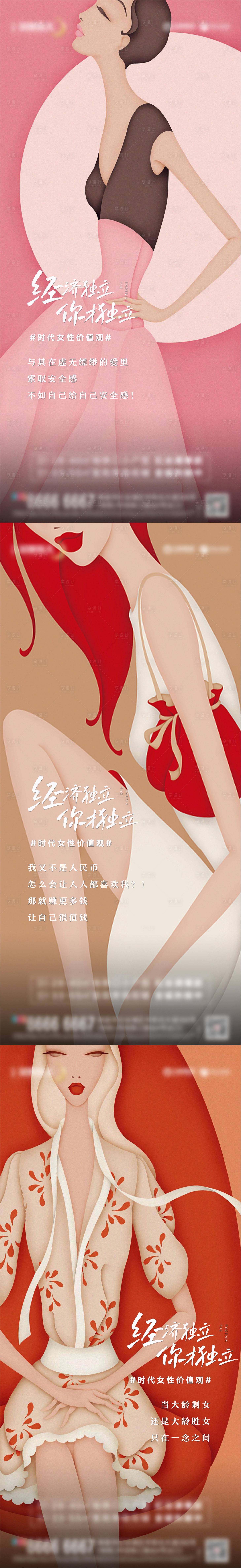 源文件下載【享設計】搜索編號：96130006455525359【地產公寓招商價值點系列海報】