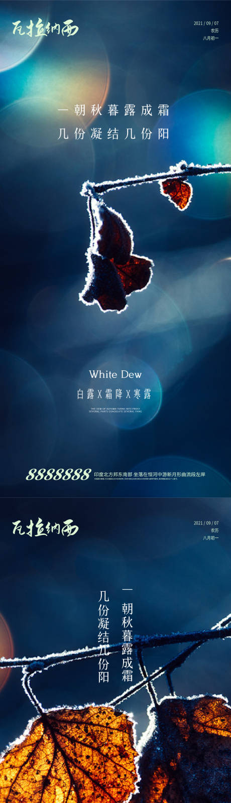 源文件下載【白露 】編號：15860006303877518