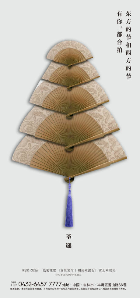 源文件下載【享設計】搜索編號：39170006343032365【圣誕節海報】