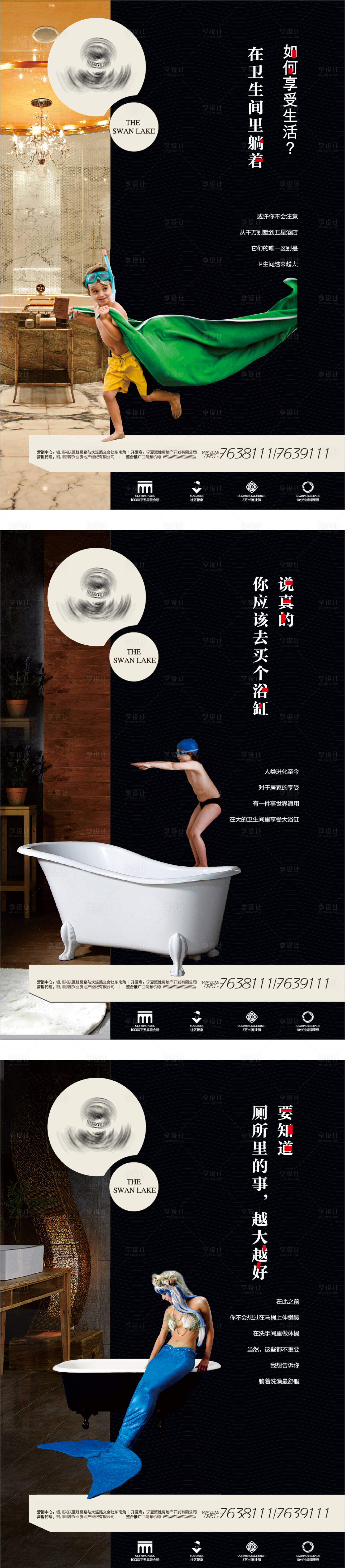 源文件下载【地产空间挑高创意系列海报】编号：76370006687118410