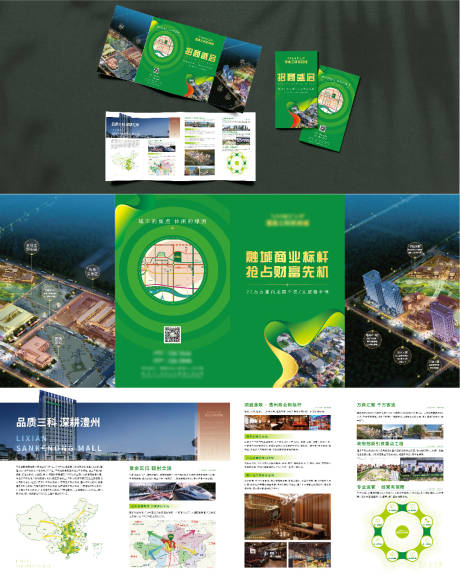 源文件下载【商业招商绿金四折页】编号：76420006430409382
