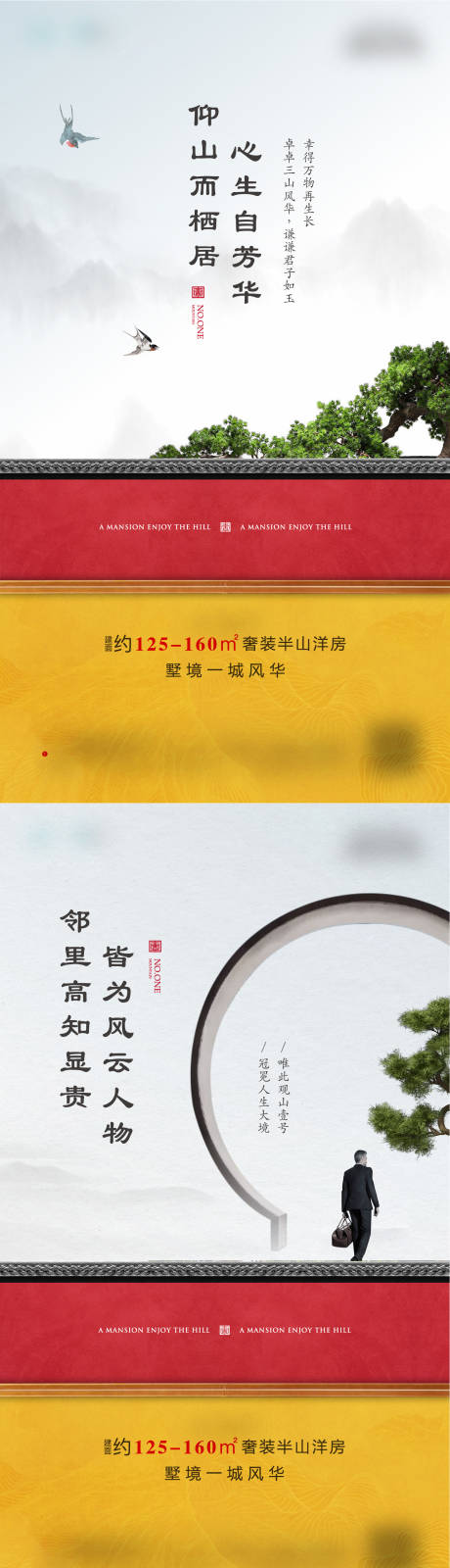 源文件下载【山居洋房价值点海报】编号：15800006604288832