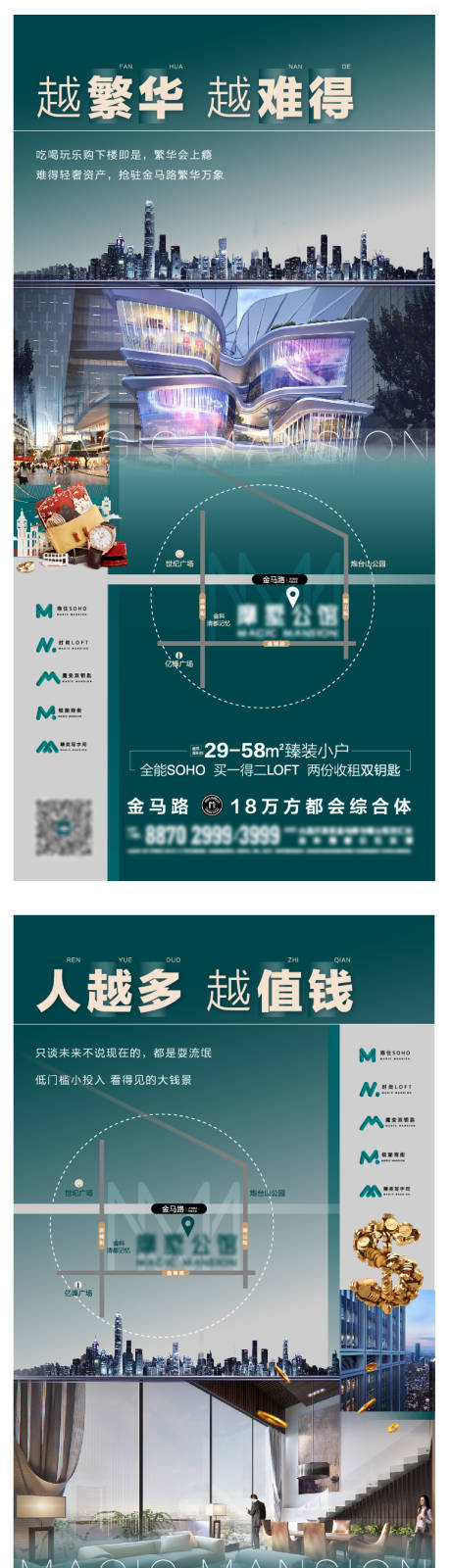 源文件下载【地产公寓系列海报】编号：20210909160453943