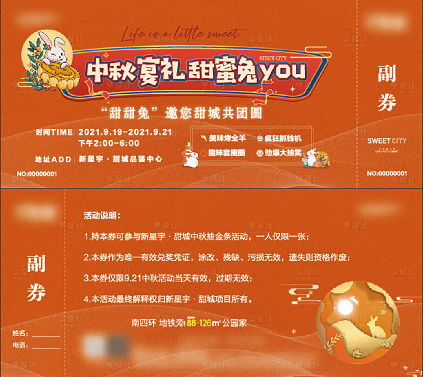 源文件下載【享設計】搜索編號：10840006648787576【抽獎券】