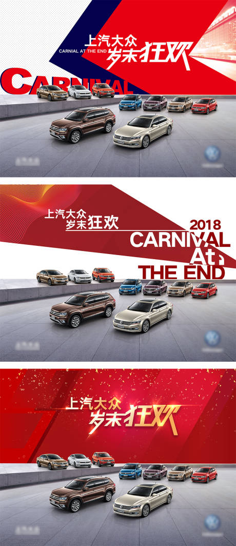 源文件下载【汽车车展促销潮流海报展板】编号：96700006386416852