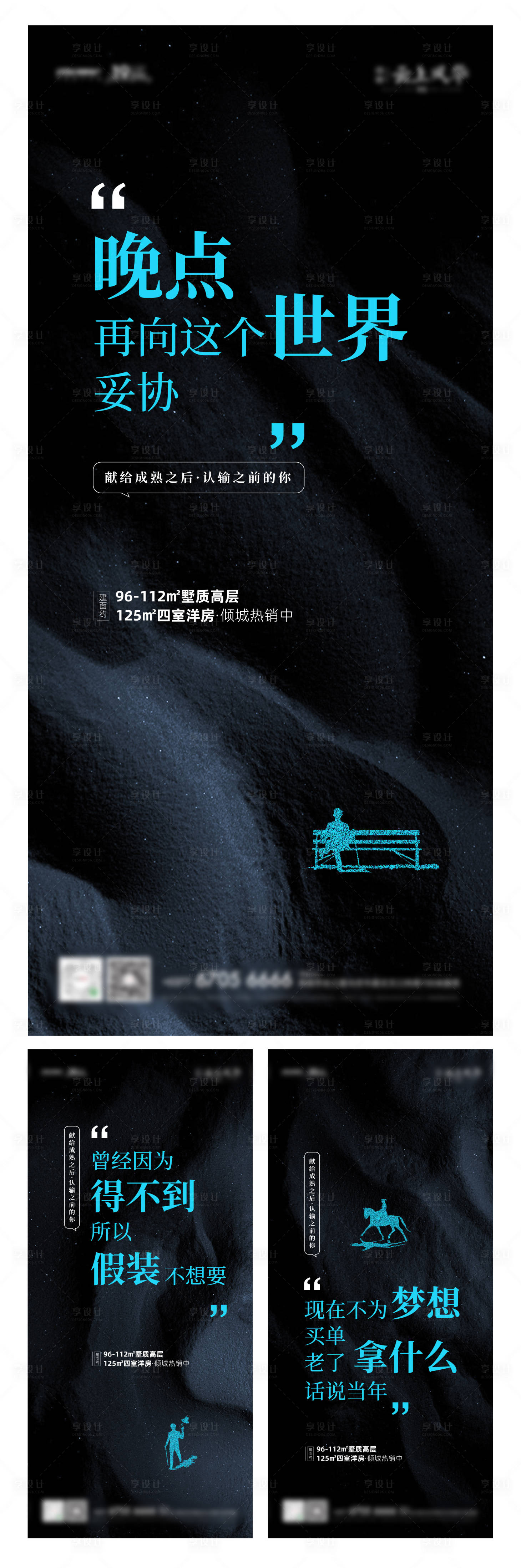 源文件下载【享设计】搜索编号：21810006355156052【地产客群】