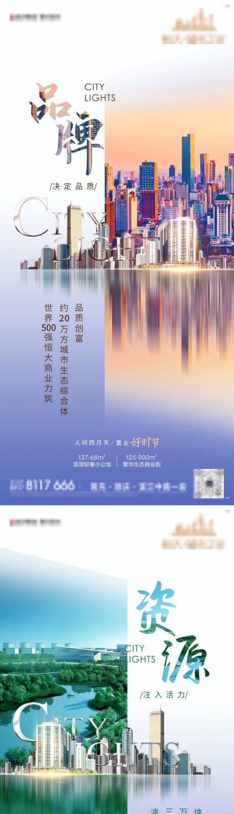 源文件下載【地產商鋪公寓價值點系列海報】編號：24870006320496383