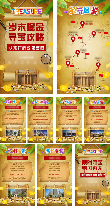 源文件下载【藏宝路线图h5】编号：89500006497011053