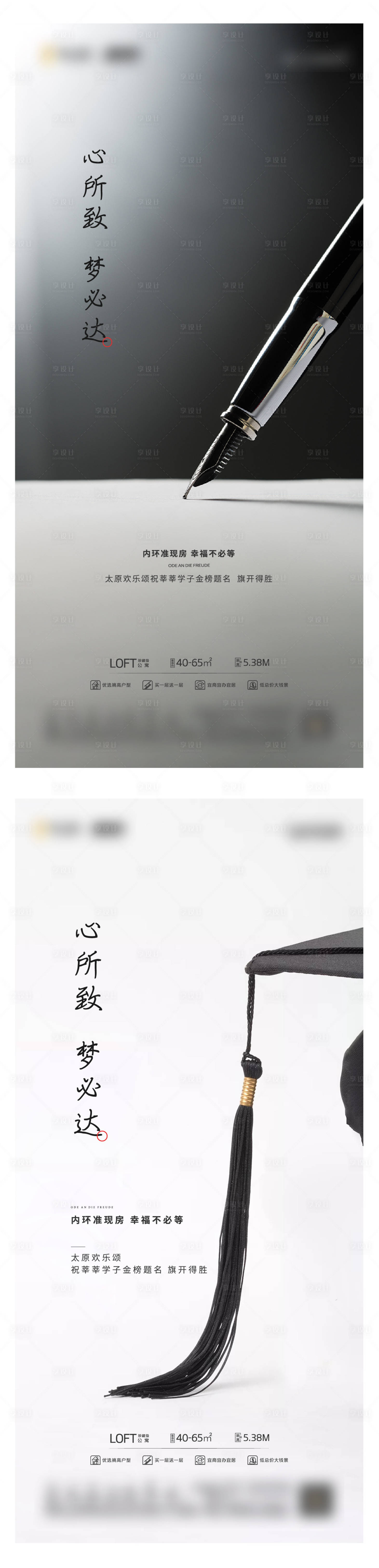 源文件下载【享设计】搜索编号：69270006286969722【高考热点海报】