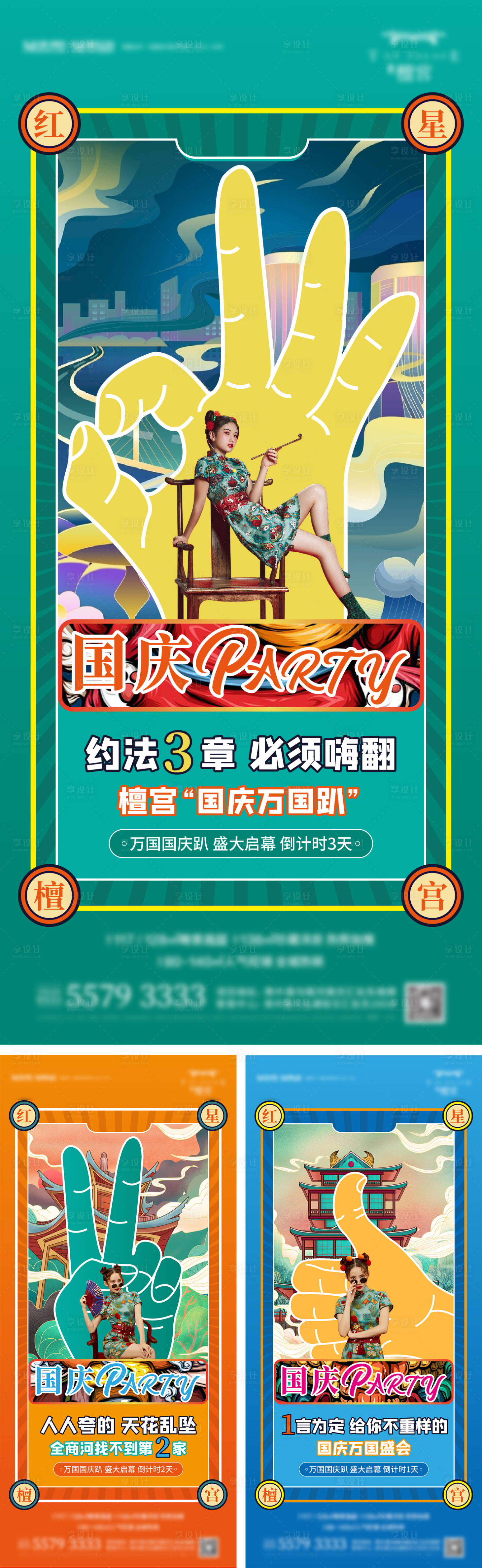 源文件下载【享设计】搜索编号：54620006691484200【地产活动倒计时】