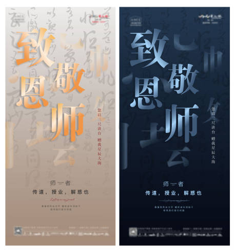 源文件下载【教师节 】编号：80230006374523545
