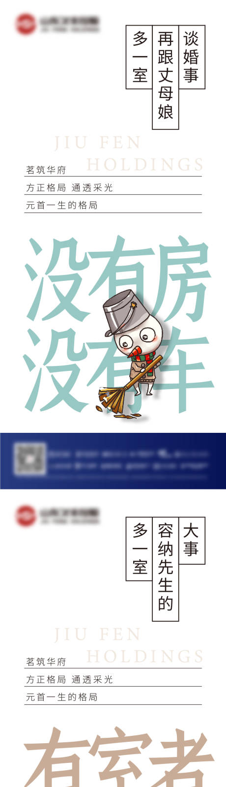 源文件下載【享設計】搜索編號：91170006597072517【住宅海報】