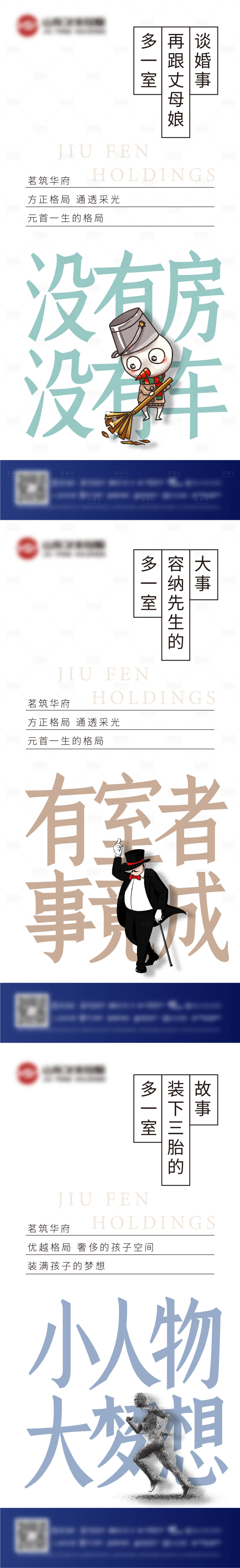 源文件下載【享設(shè)計(jì)】搜索編號(hào)：91170006597072517【住宅海報(bào)】