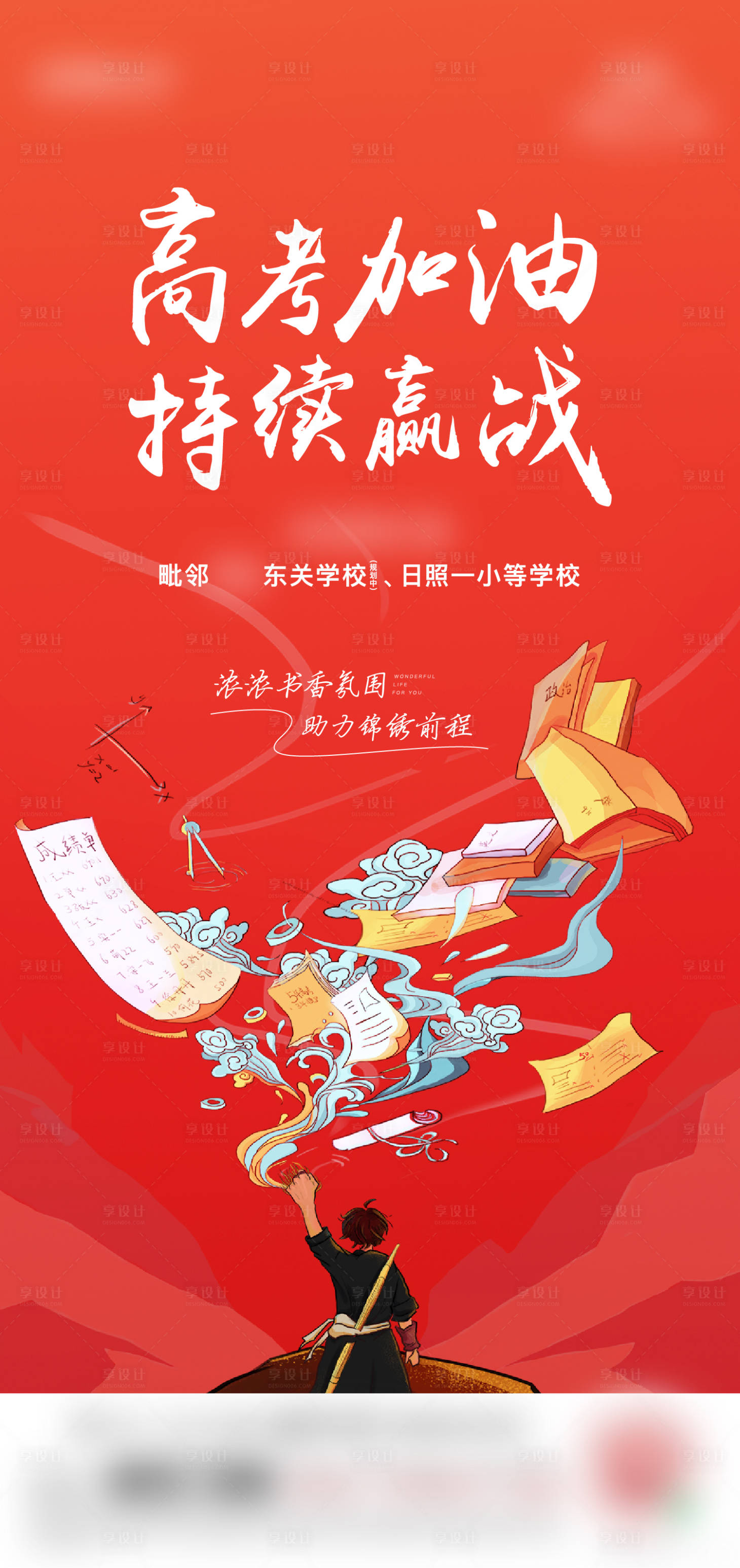 源文件下载【高考微单】编号：33450006485134931
