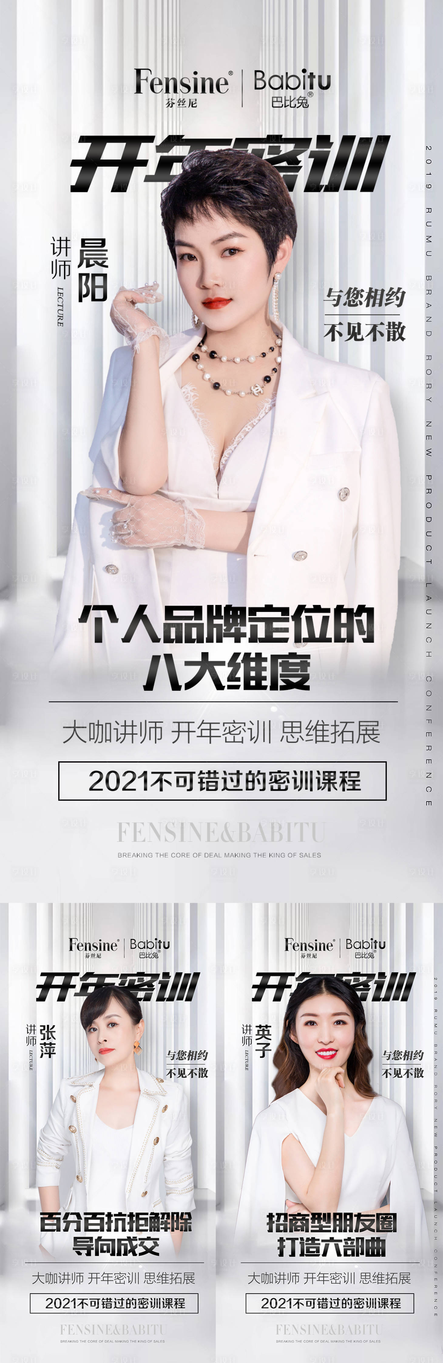 源文件下載【享設(shè)計(jì)】搜索編號(hào)：59260006636984032【微商講師培訓(xùn)課程開課課程表直播人物】