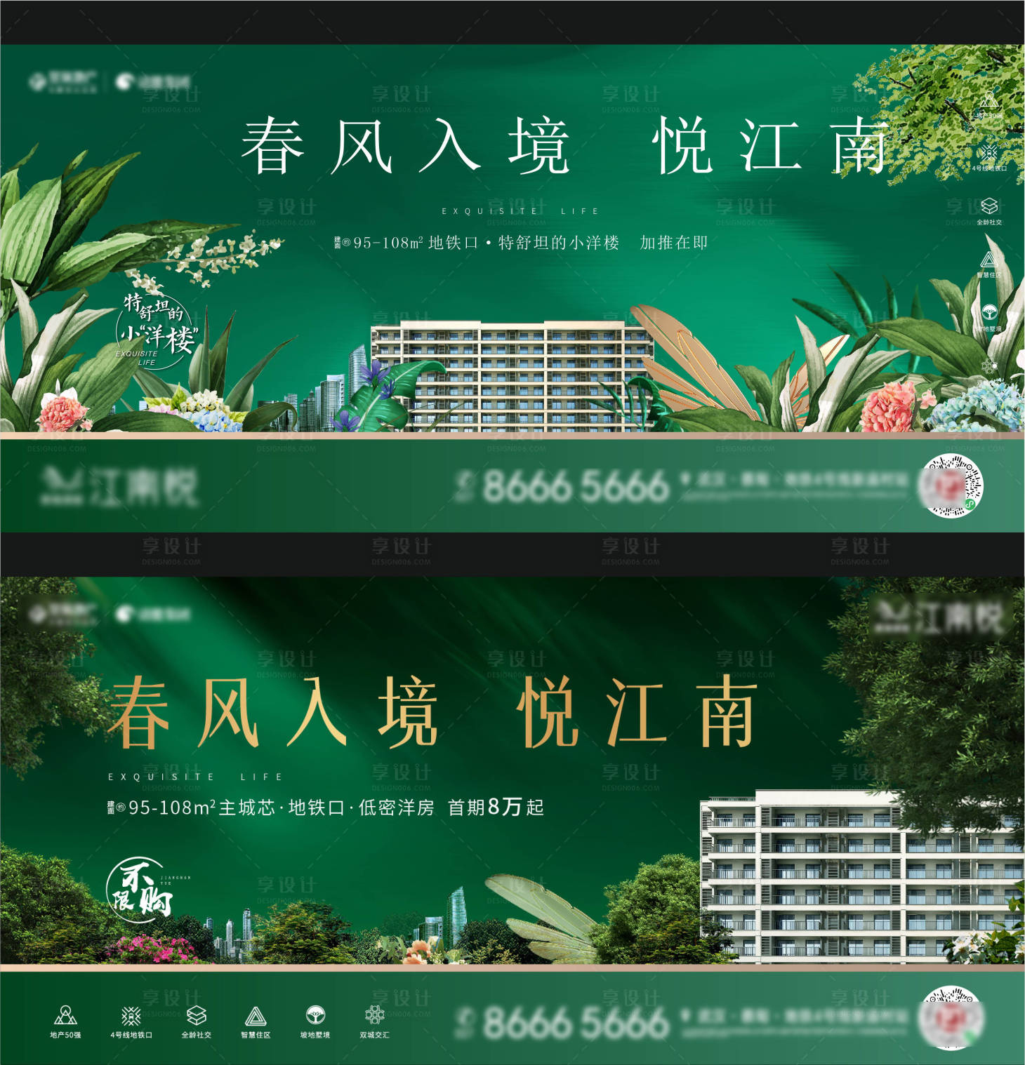 源文件下载【享设计】搜索编号：13200006421018143【地产主画面】