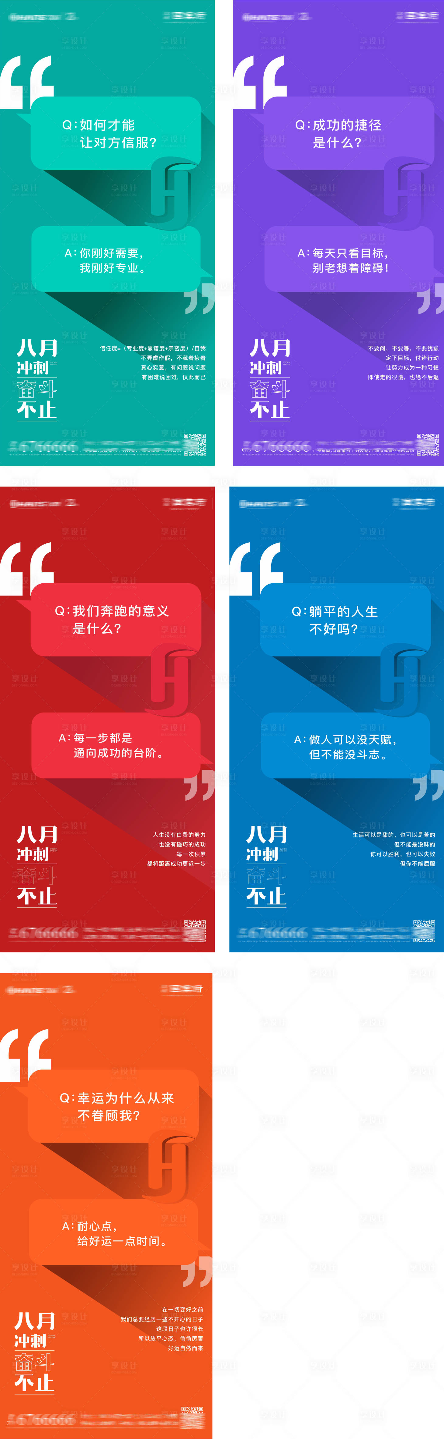 源文件下載【月末激勵問答系列】編號：68670006389396276