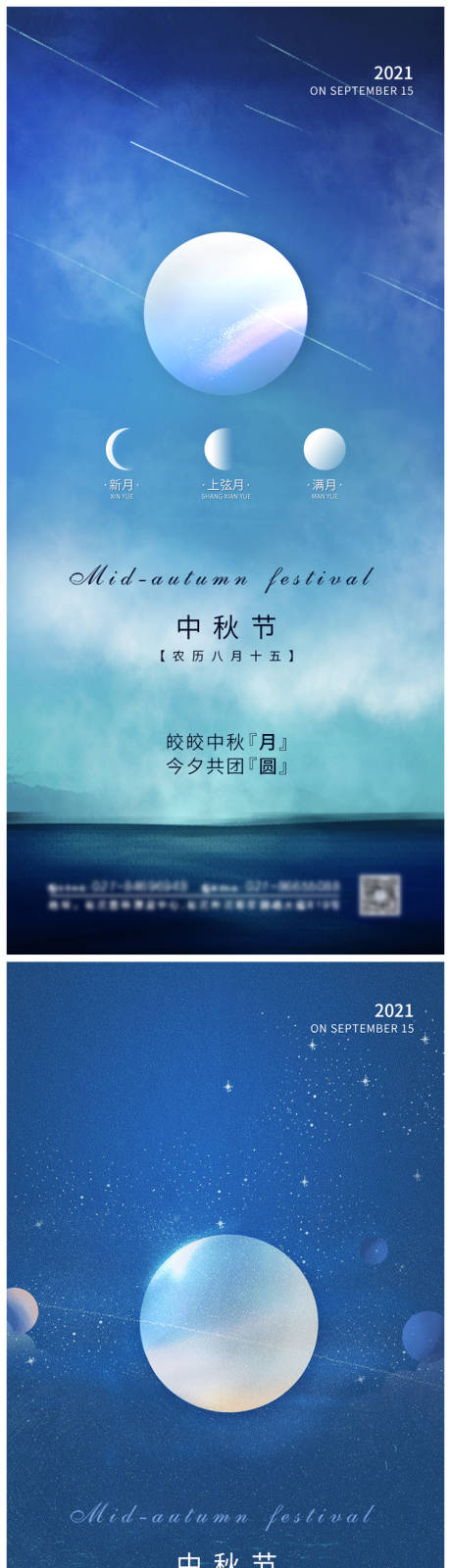 源文件下载【享设计】搜索编号：98300006294791554【简约大气中秋节海报】