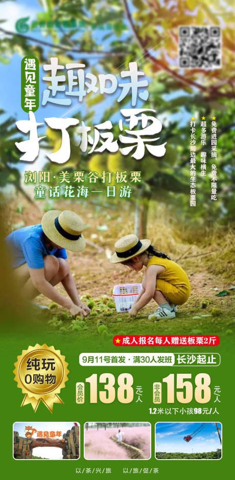 源文件下载【趣味打板栗】编号：34190006307933648