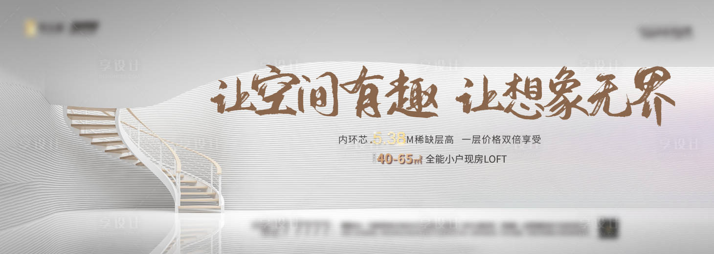 源文件下載【享設計】搜索編號：56390006412697575【公寓主KV畫面】