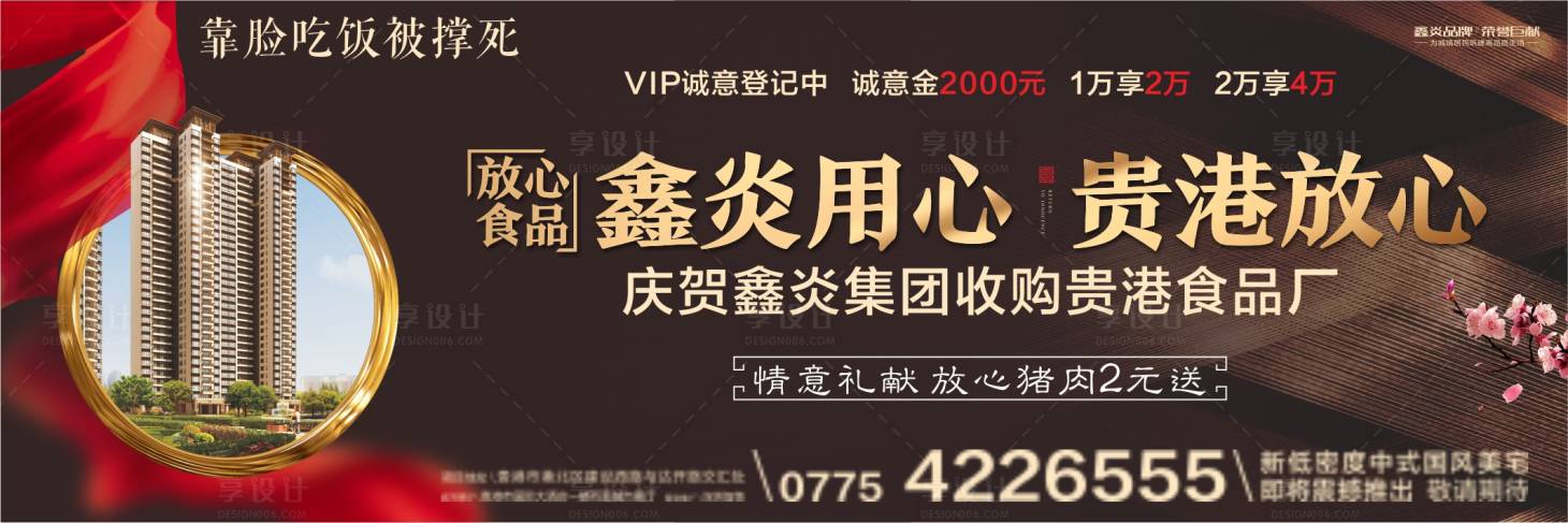 源文件下载【收购喜报房地产】编号：29850006529763724