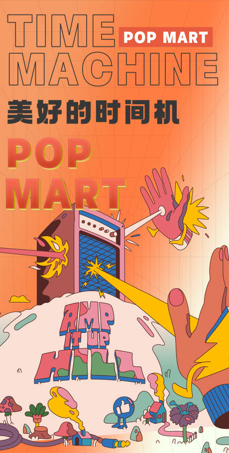 源文件下载【商场地产潮流时尚海报】编号：85610006640608743