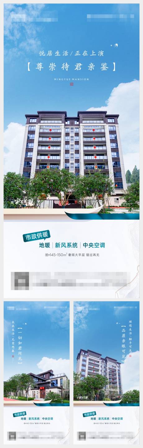 源文件下载【新中式交付刷屏系列】编号：42520006374574169