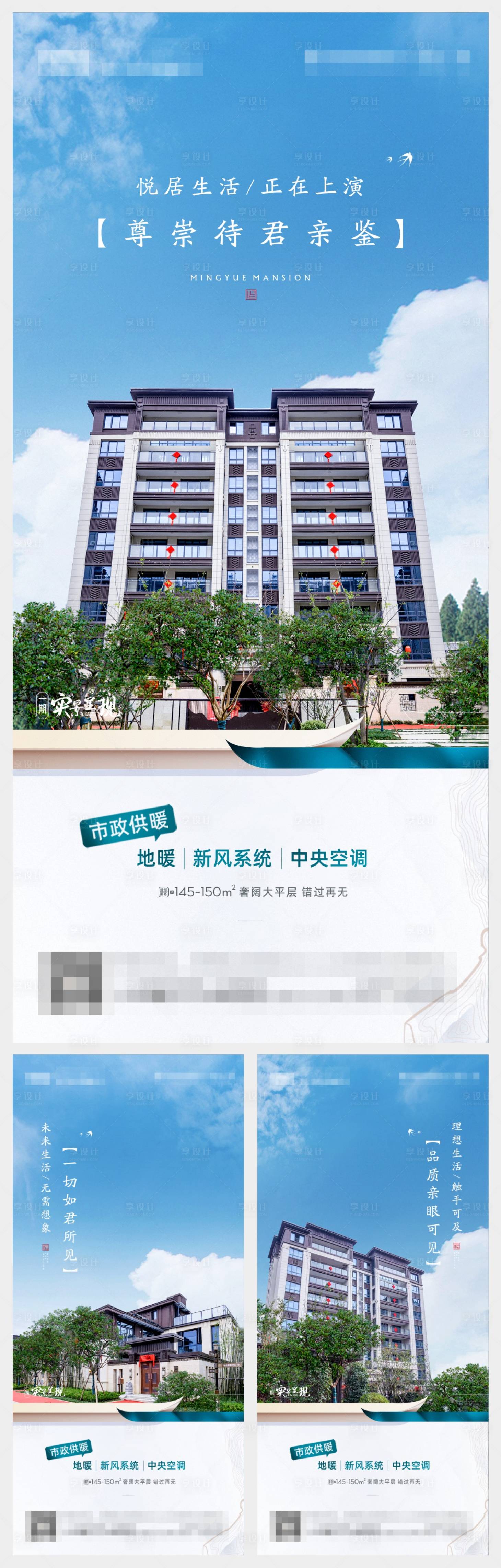 源文件下载【享设计】搜索编号：42520006374574169【新中式交付刷屏系列】