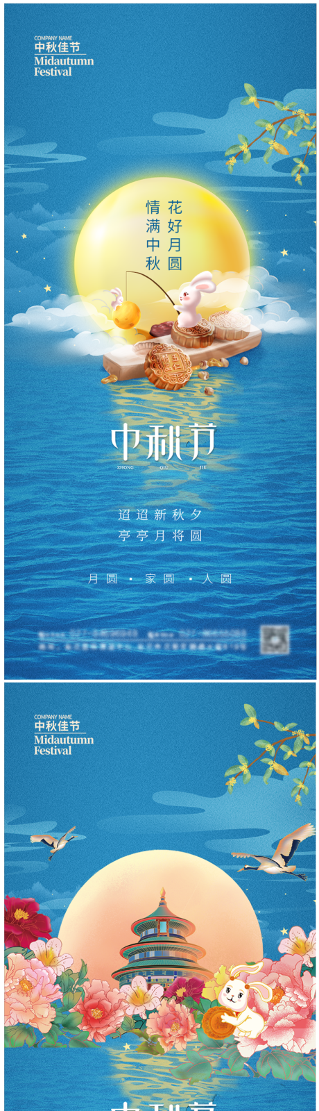 源文件下载【大气地产中秋节海报】编号：20210909210316569