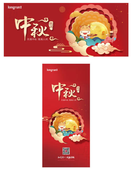 源文件下載【中秋國慶】編號：15870006528482704