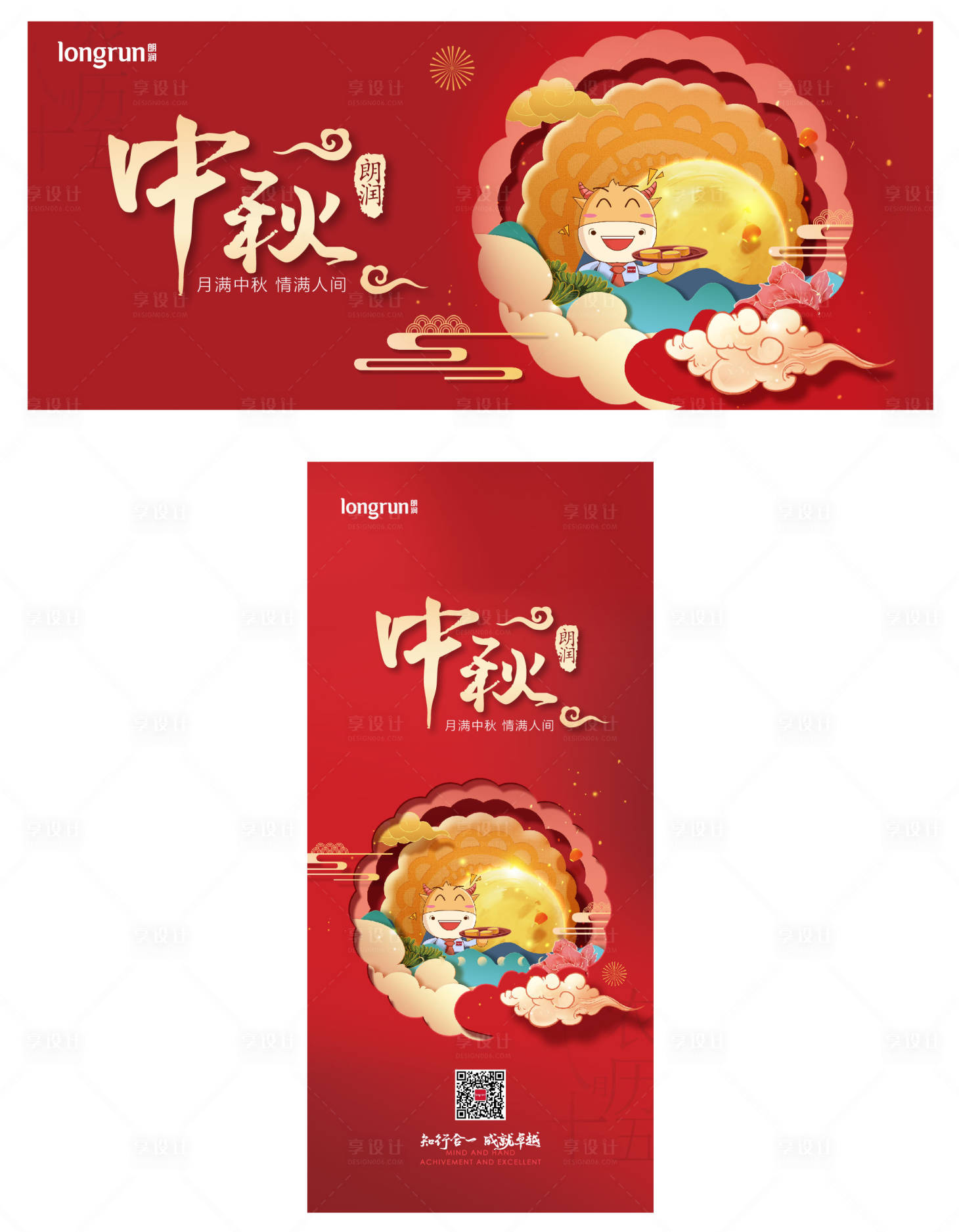 源文件下载【享设计】搜索编号：15870006528482704【中秋国庆】