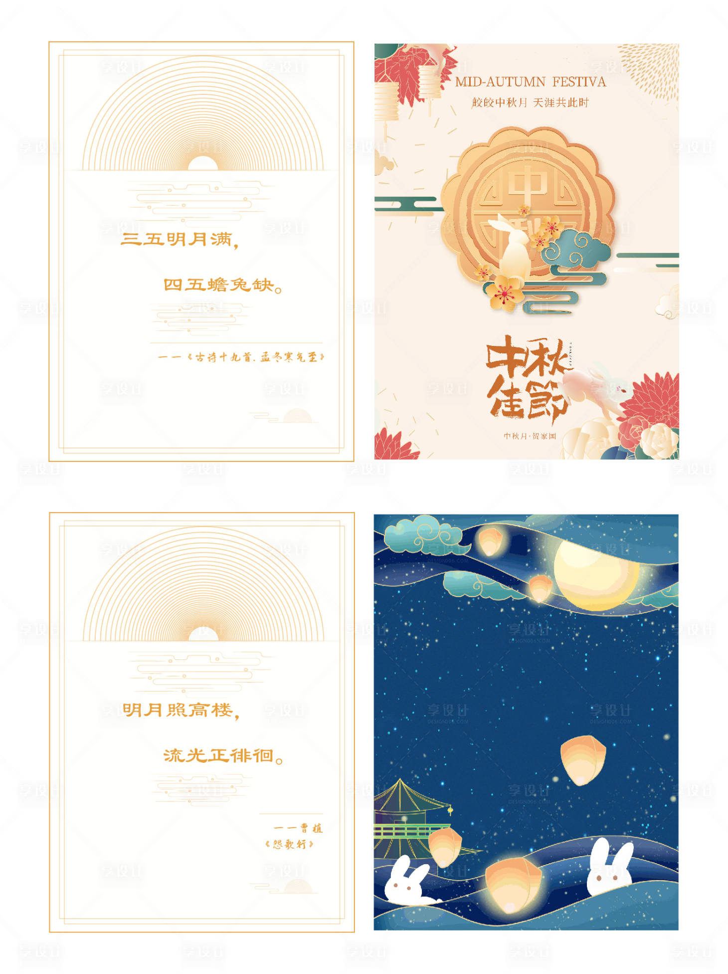 源文件下载【享设计】搜索编号：35580006623477819【中秋贺卡】