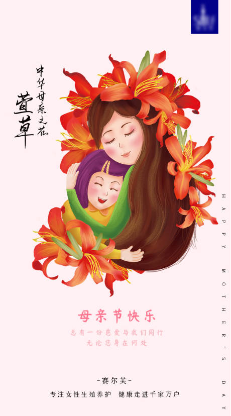 源文件下載【享設(shè)計(jì)】搜索編號(hào)：33650006650663237【母親節(jié)海報(bào)】