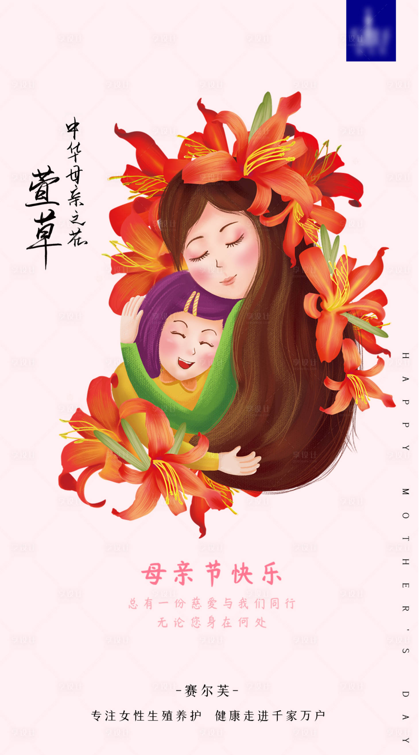源文件下載【享設(shè)計】搜索編號：33650006650663237【母親節(jié)海報】