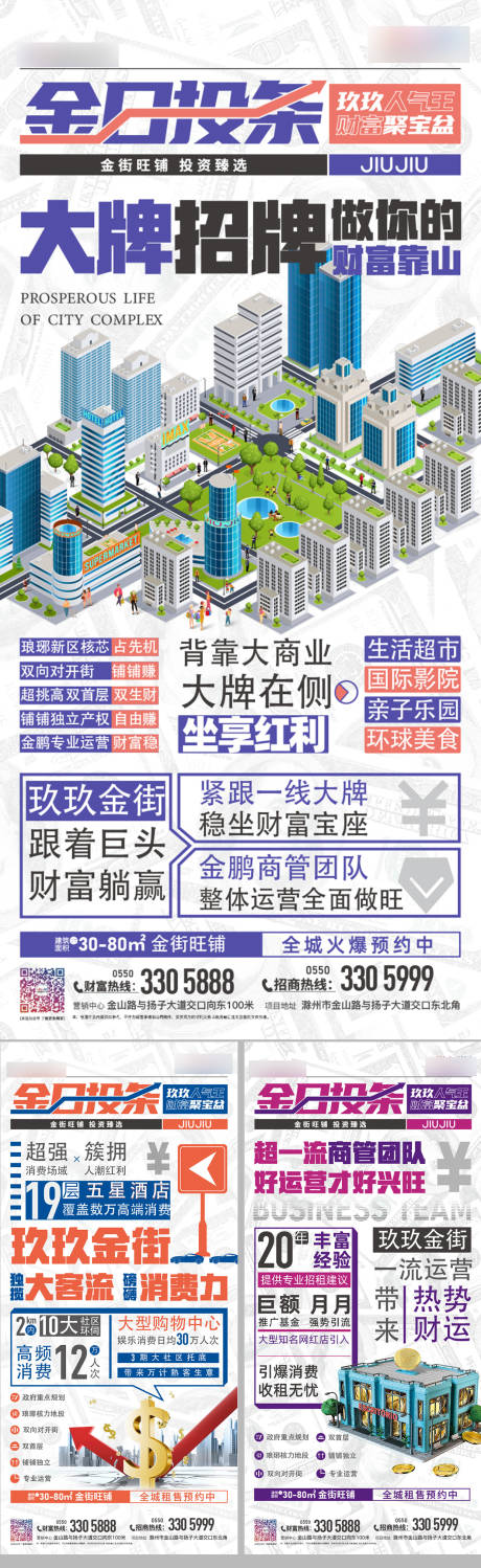 源文件下载【商业价值点系列海报】编号：78440006592896789