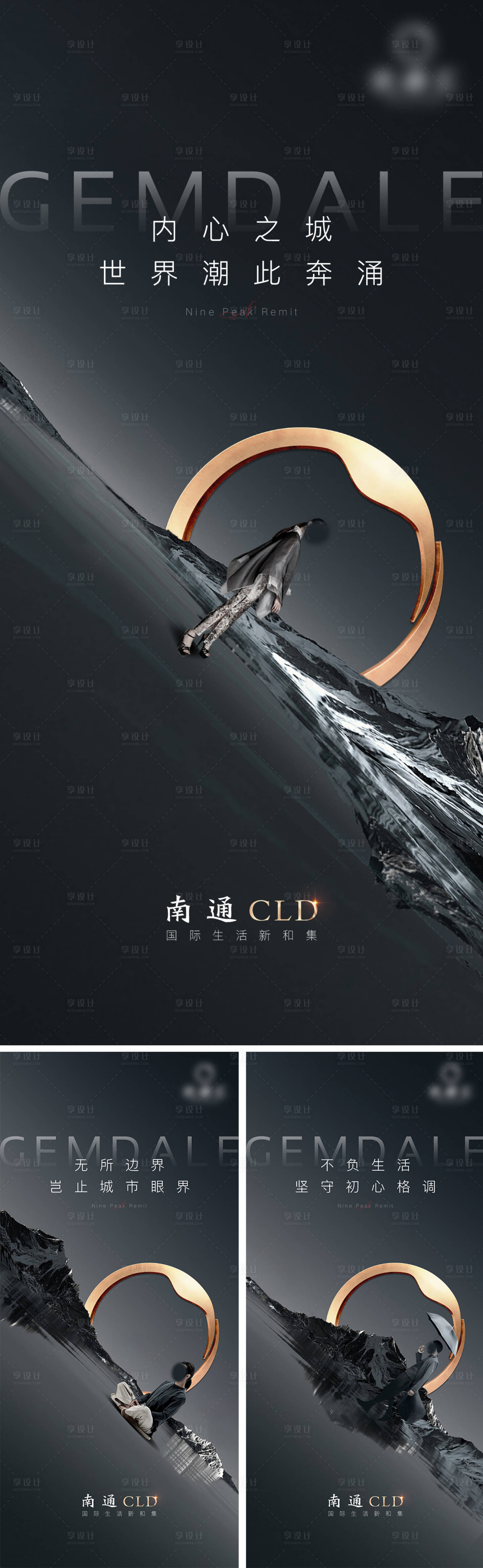 源文件下載【享設(shè)計】搜索編號：17050006599883843【地產(chǎn)系列刷屏】