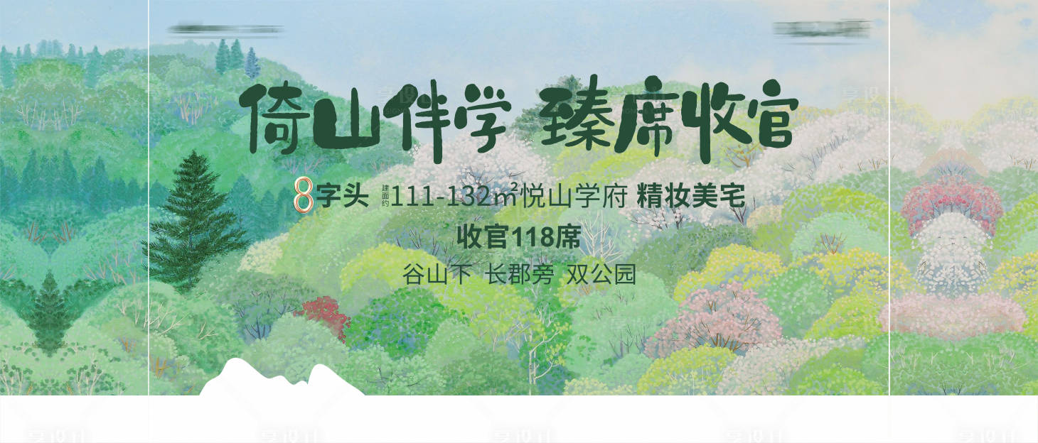 源文件下載【享設計】搜索編號：29940006379973847【收官桁架】
