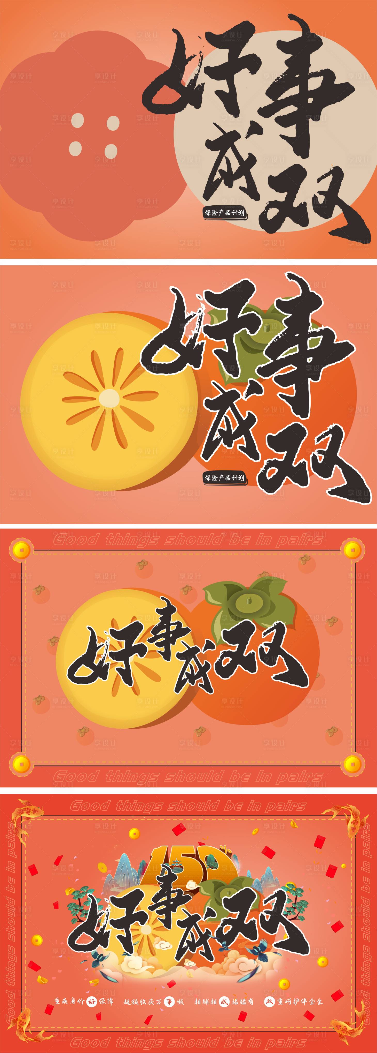 源文件下載【享設(shè)計(jì)】搜索編號(hào)：99420006459521240【國(guó)潮背景板】