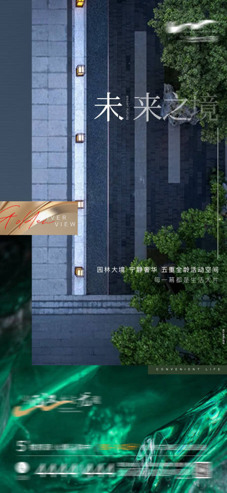 源文件下载【系列刷屏价值园林 】编号：20210928093134360