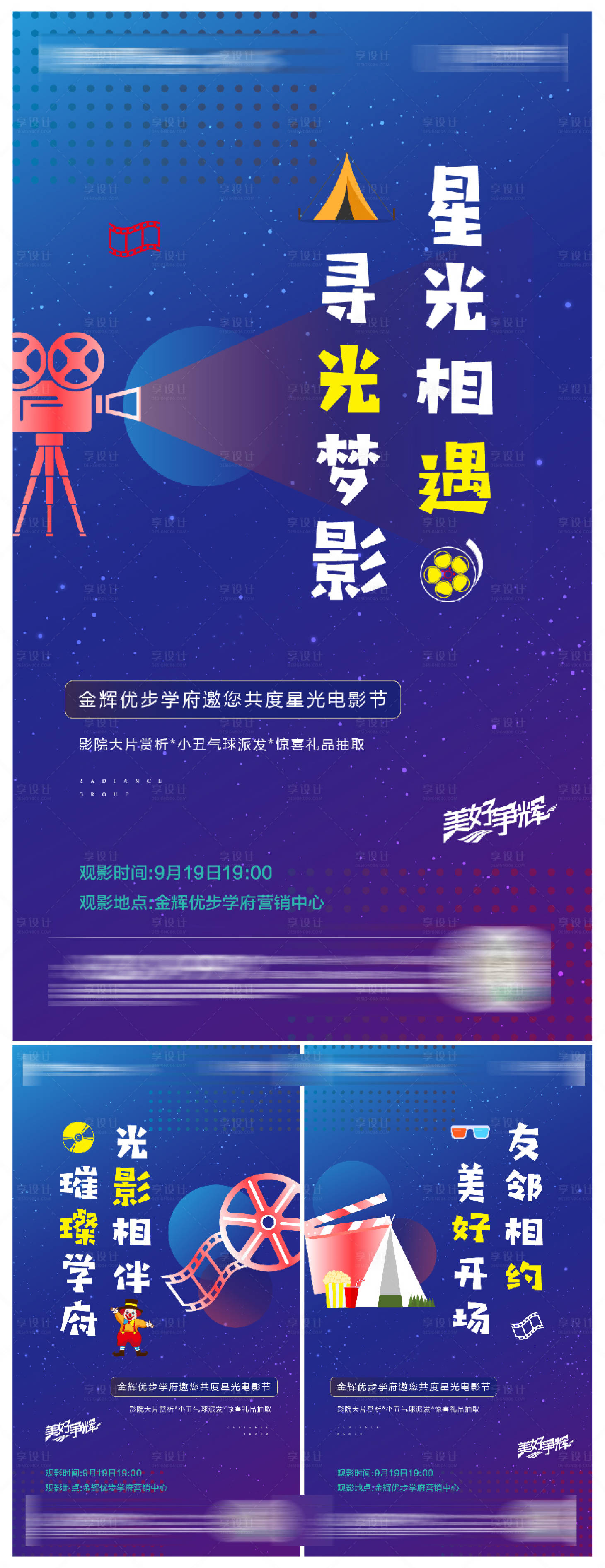 源文件下載【星空觀影系列】編號：98770006485253480