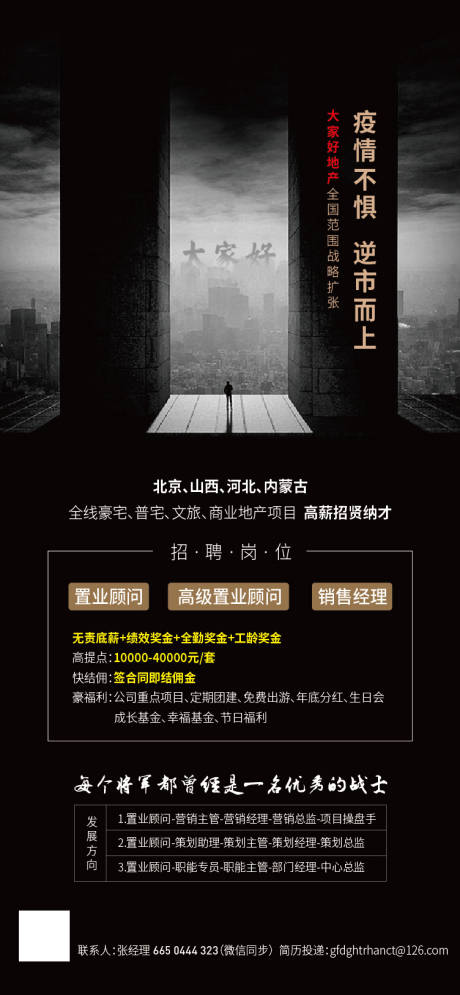 源文件下载【享设计】搜索编号：67260006412949640【招聘海报】