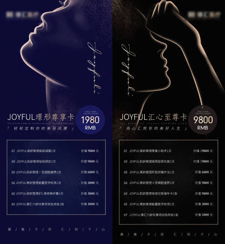源文件下载【医美高端卡项】编号：59870006494885444