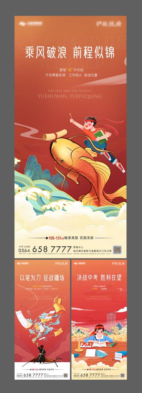 源文件下载【中考高考助力单图】编号：50770006352932929