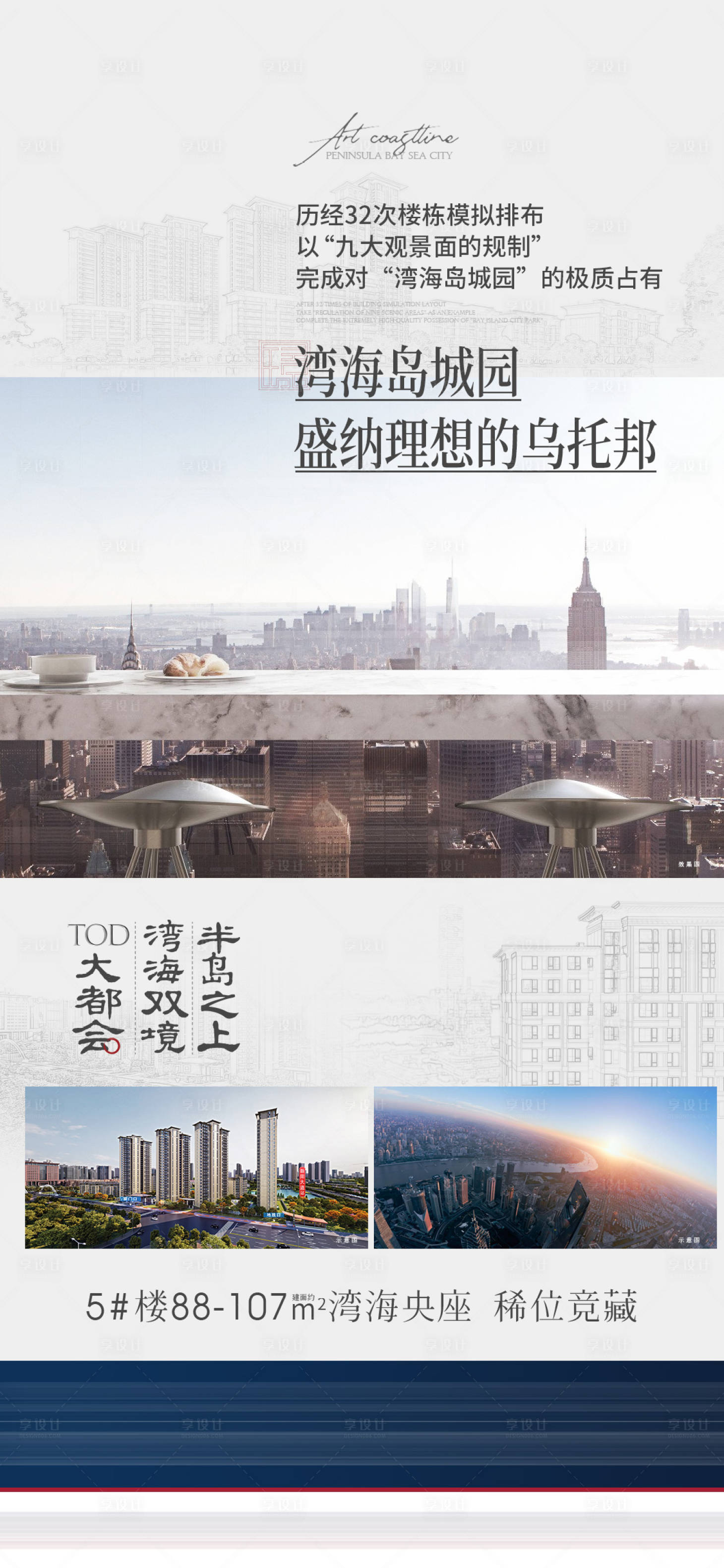源文件下载【享设计】搜索编号：75290006326191309【高级灰户型质感大都会分层】