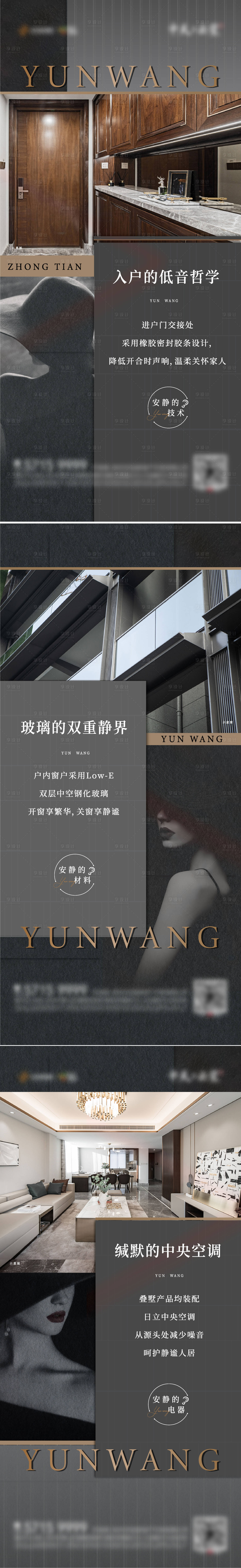 源文件下载【享设计】搜索编号：22630006364495371【地产价值系列稿】