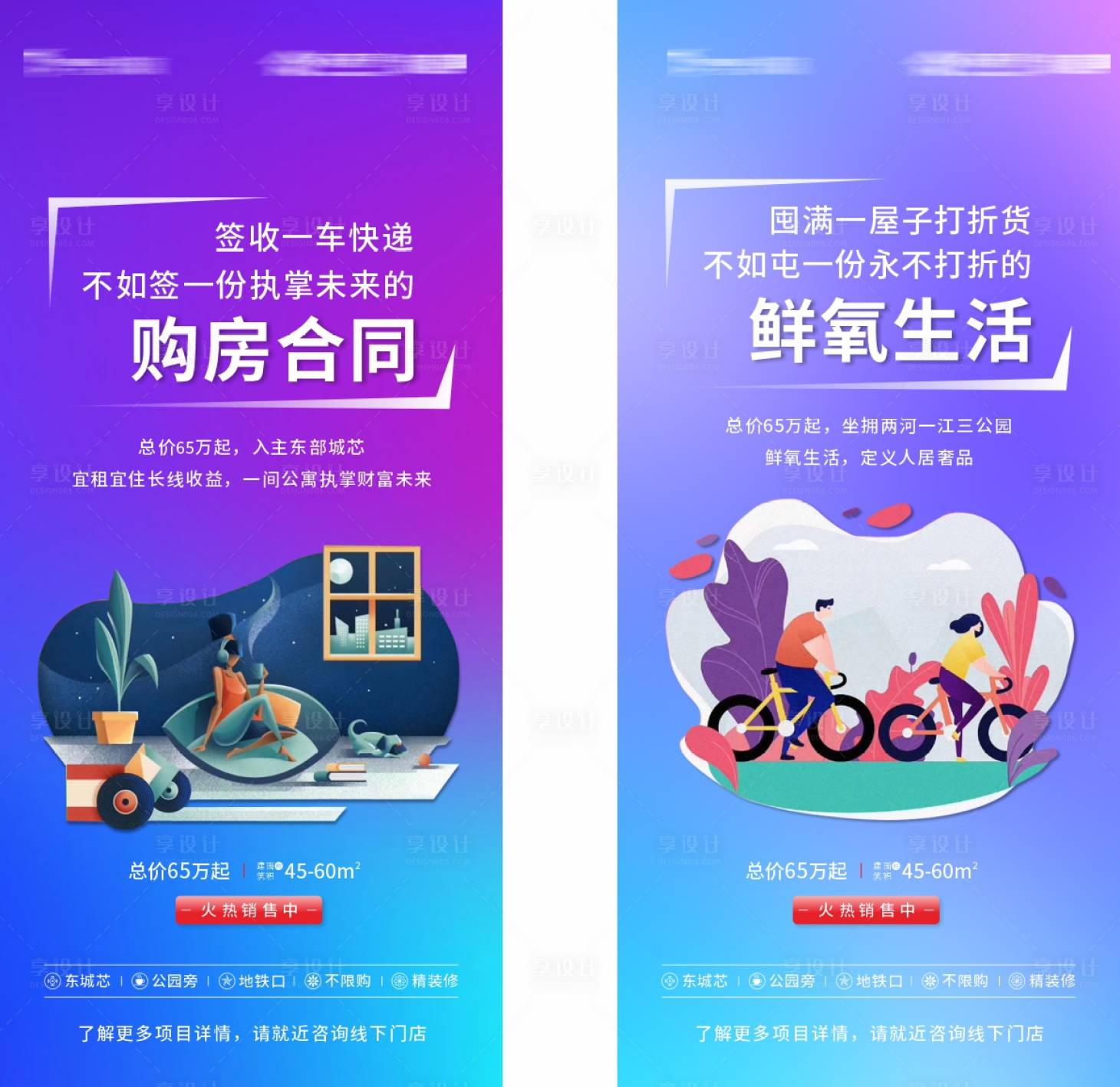 源文件下載【享設計】搜索編號：65480006325978044【地產公寓價值系列稿】